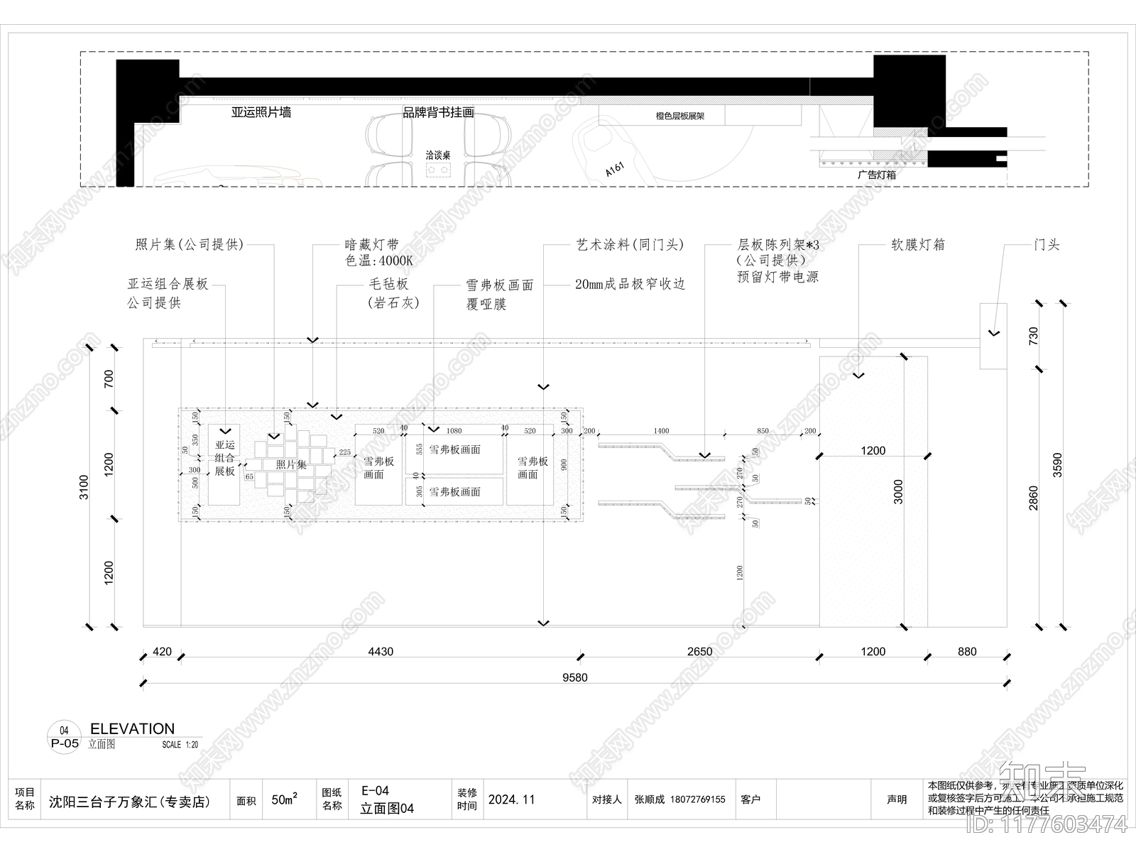 现代其他商业空间cad施工图下载【ID:1177603474】