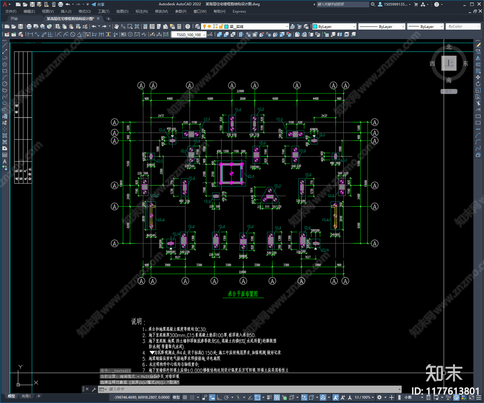 混凝土结构cad施工图下载【ID:1177613801】