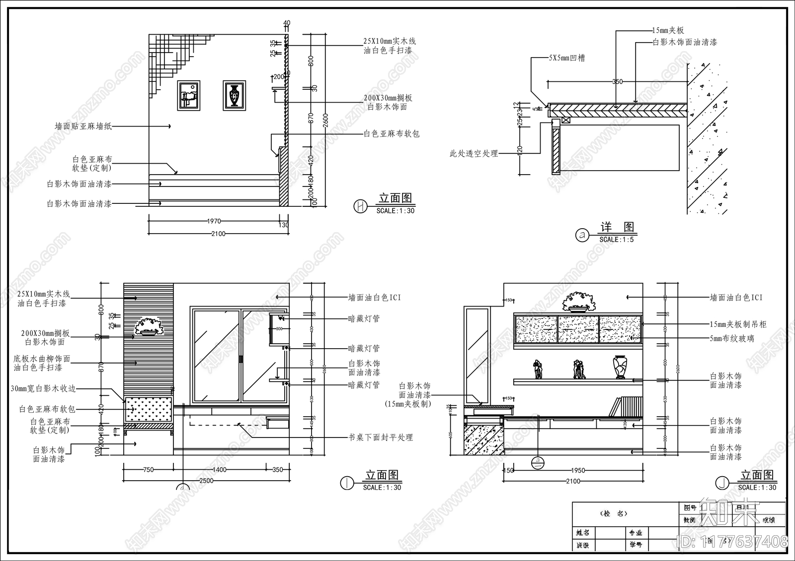 现代综合家具图库施工图下载【ID:1177637408】