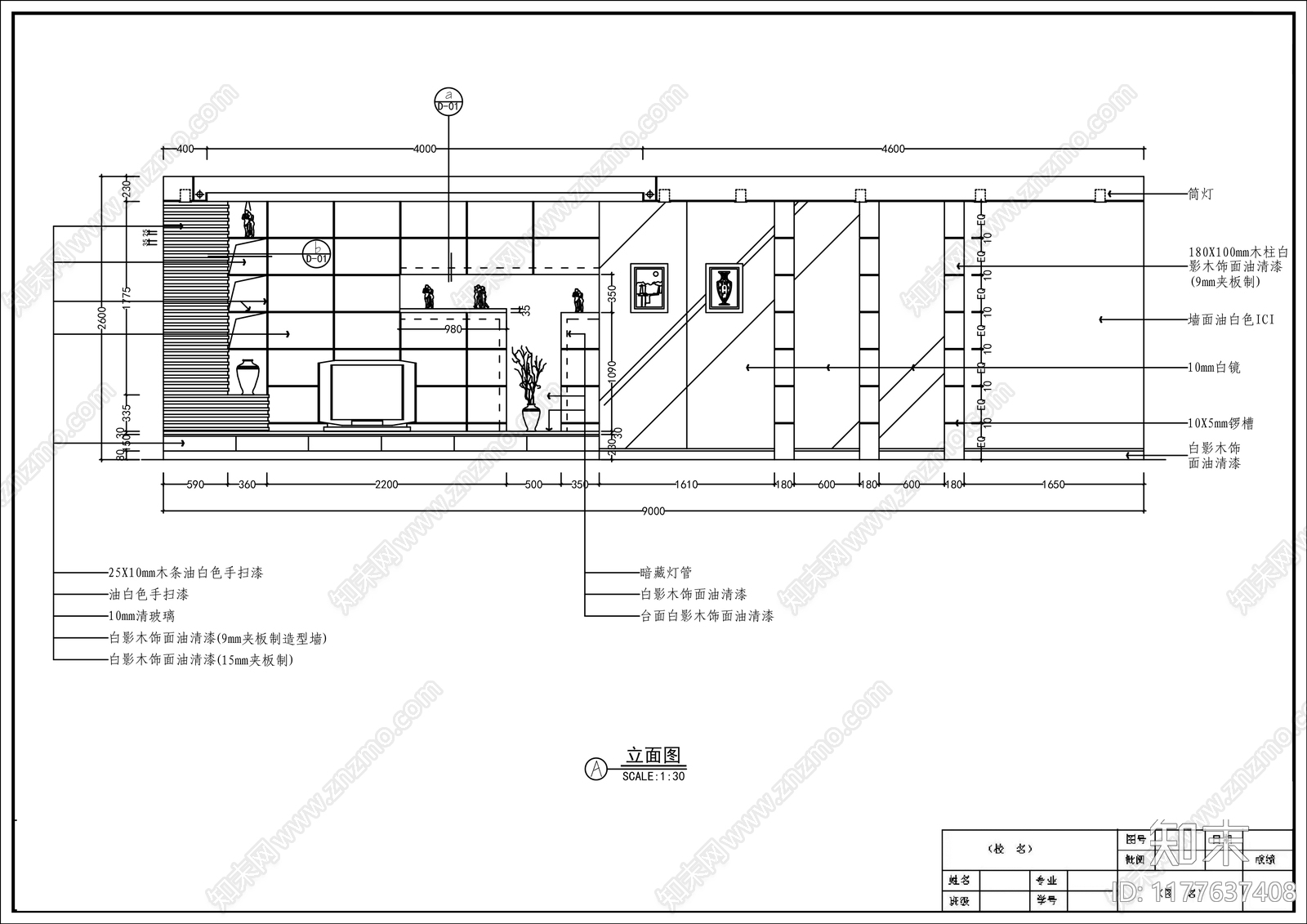 现代综合家具图库施工图下载【ID:1177637408】