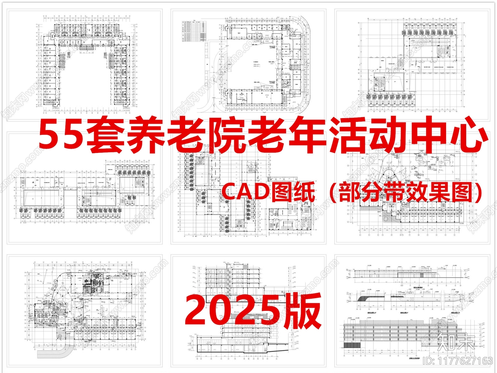 现代养老院施工图下载【ID:1177627163】