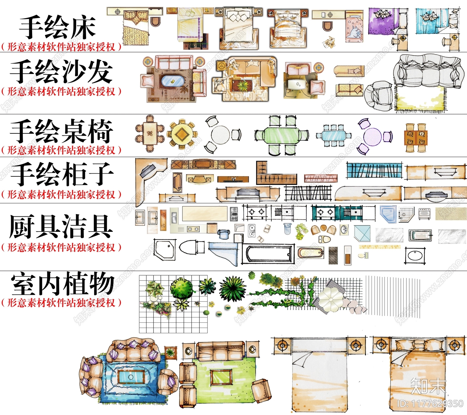 现代综合家具下载【ID:1177629350】