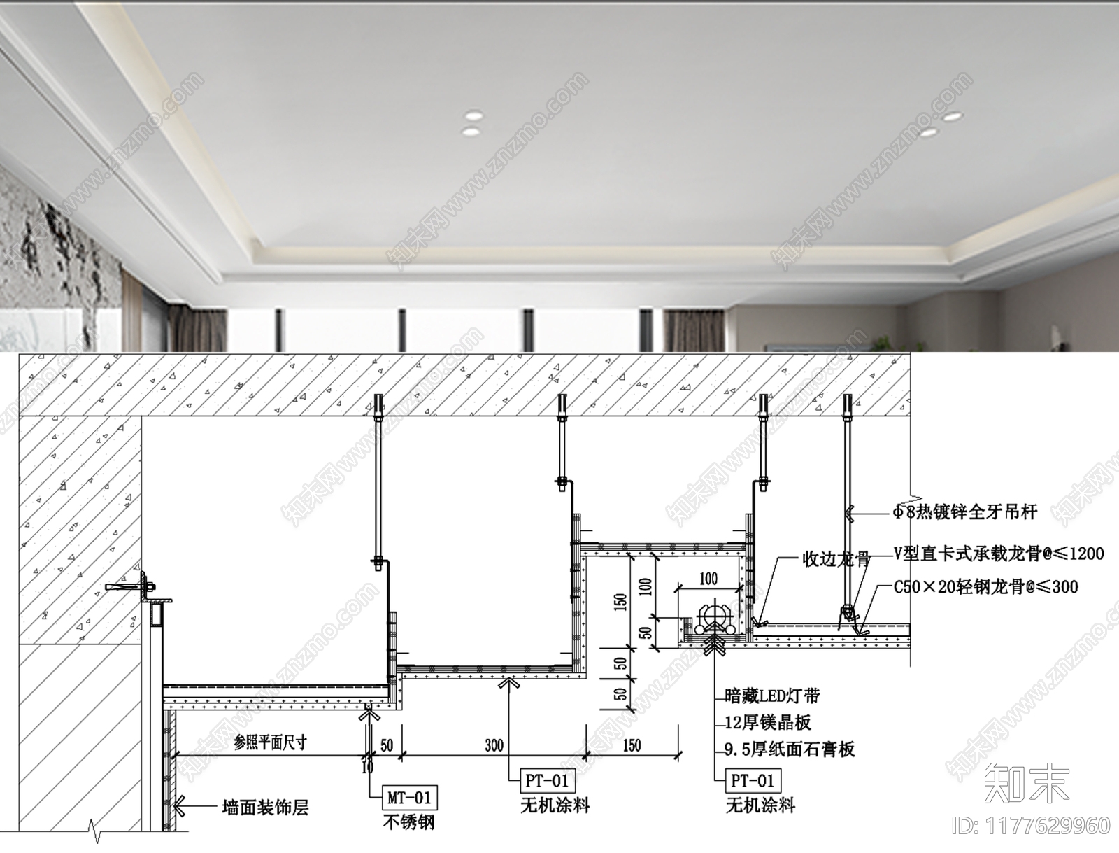 现代简约吊顶节点cad施工图下载【ID:1177629960】