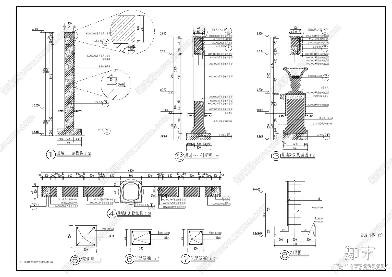 现代景墙施工图下载【ID:1177633634】