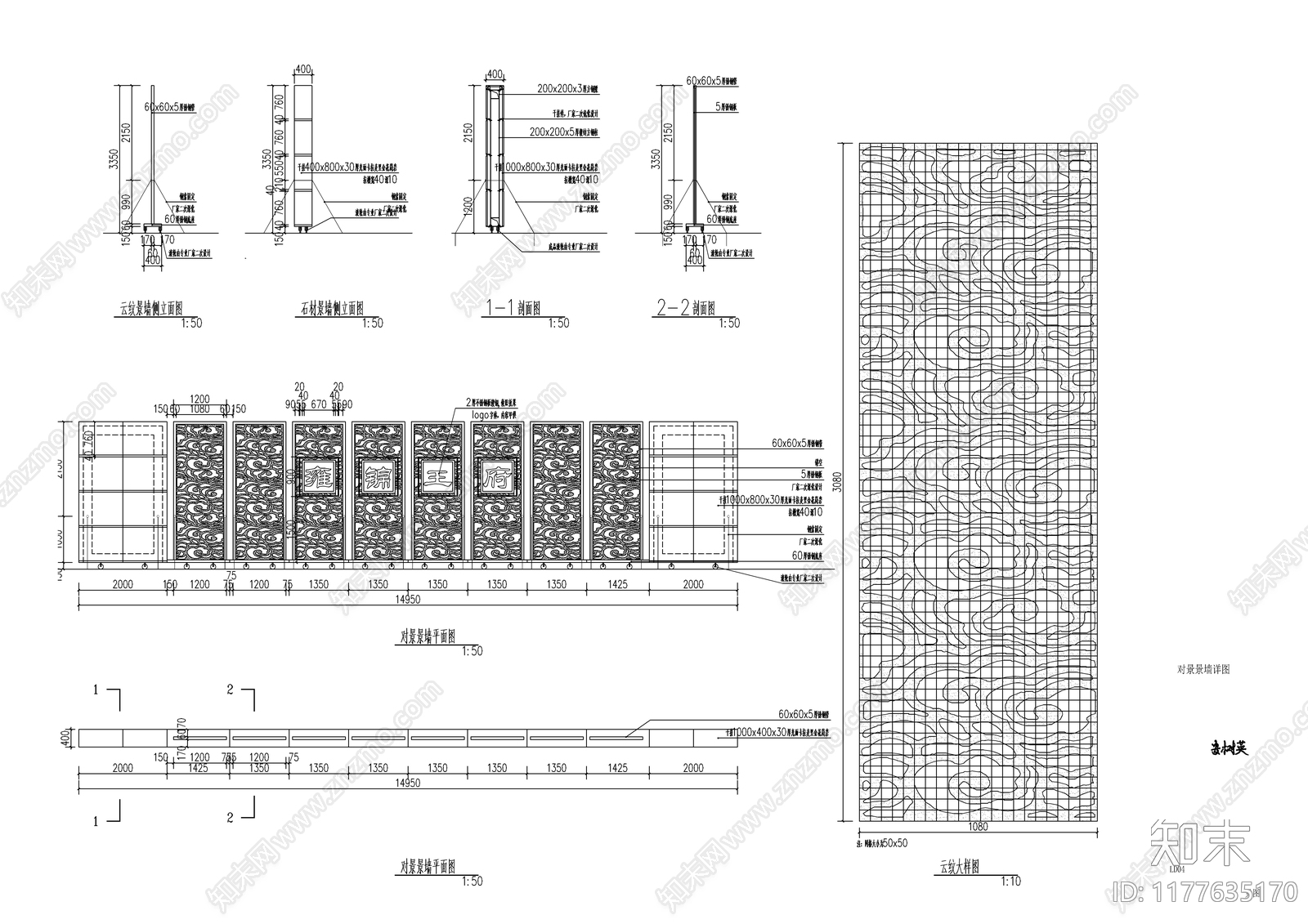 现代景墙施工图下载【ID:1177635170】