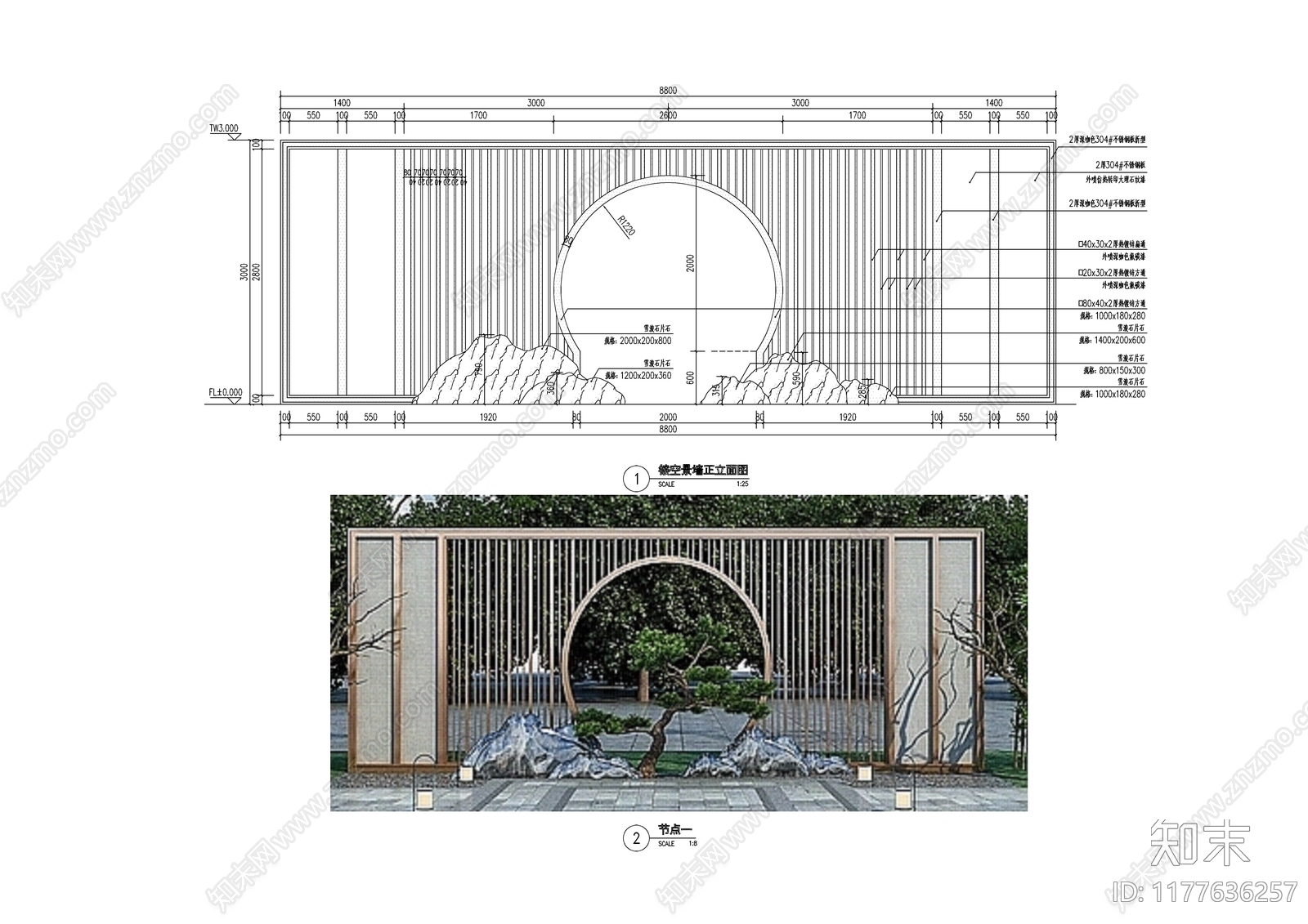 现代景墙cad施工图下载【ID:1177636257】