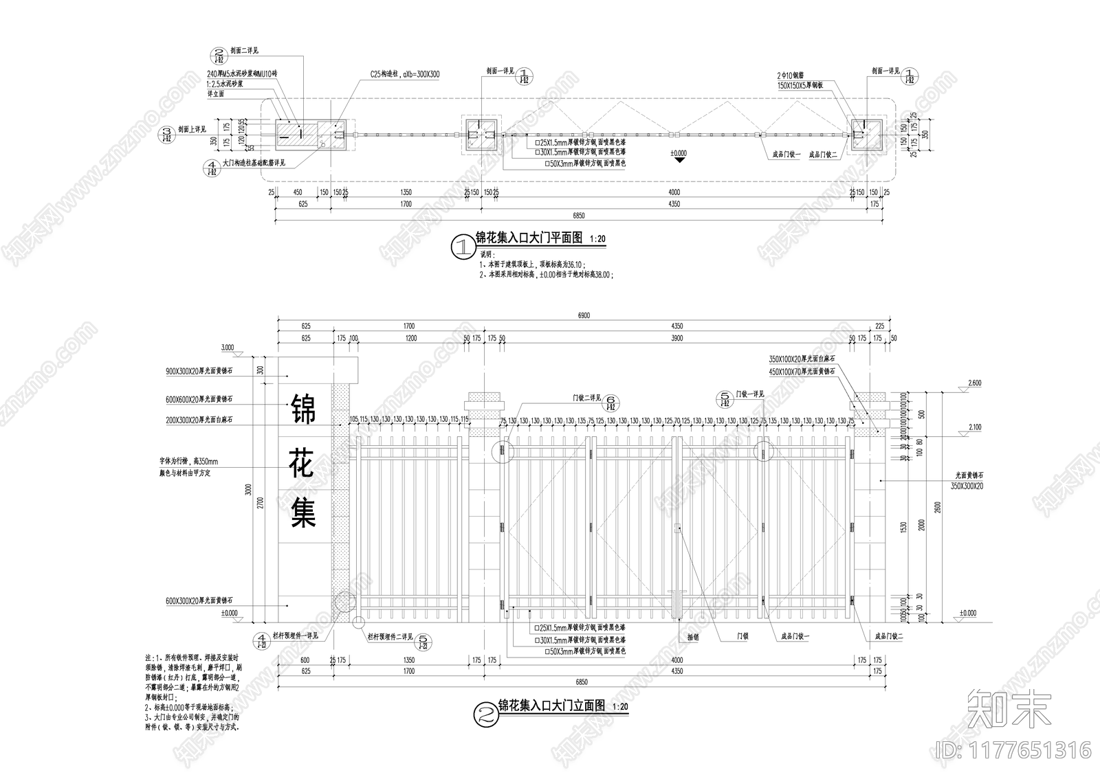 现代入口施工图下载【ID:1177651316】