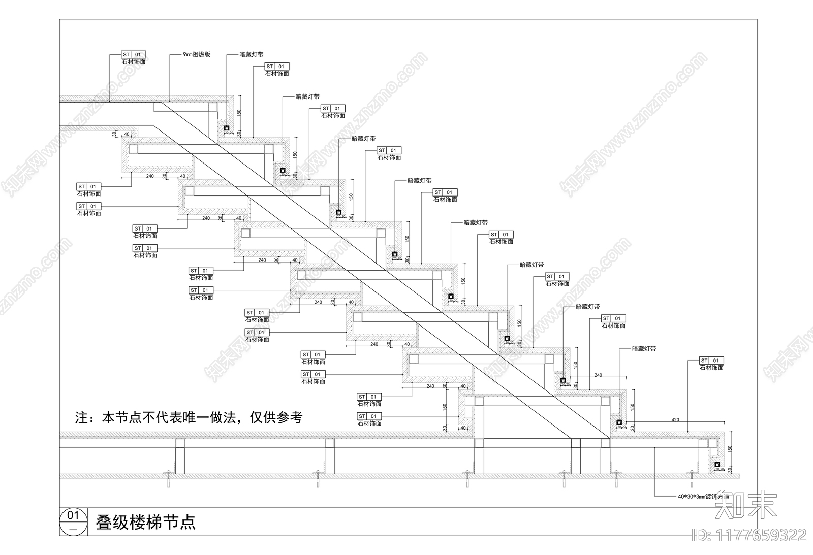 楼梯节点cad施工图下载【ID:1177659322】