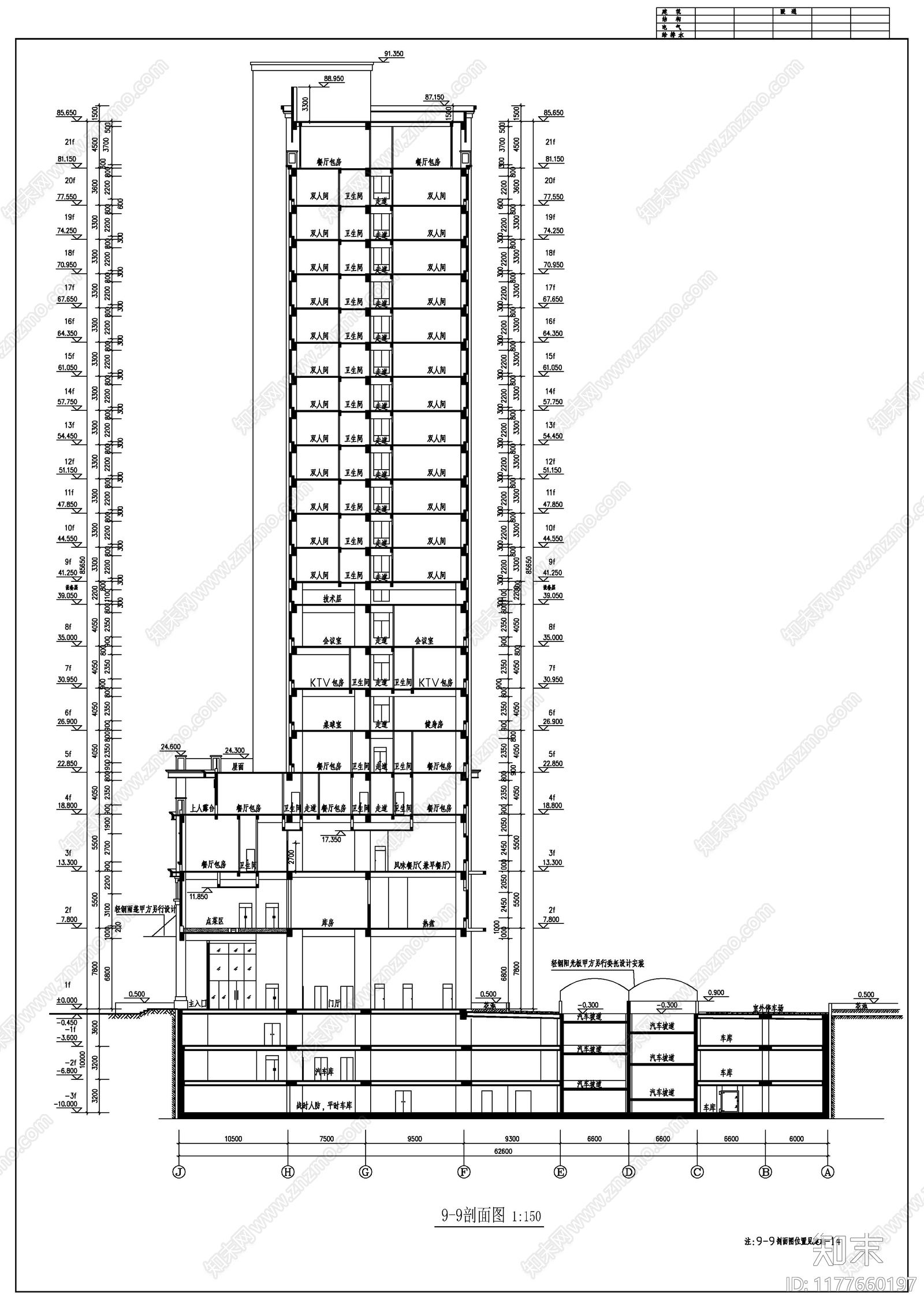 现代酒店建筑cad施工图下载【ID:1177660197】