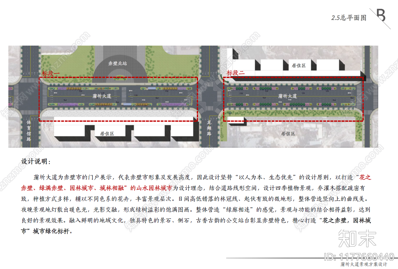 新中式交通性街道景观下载【ID:1177660440】