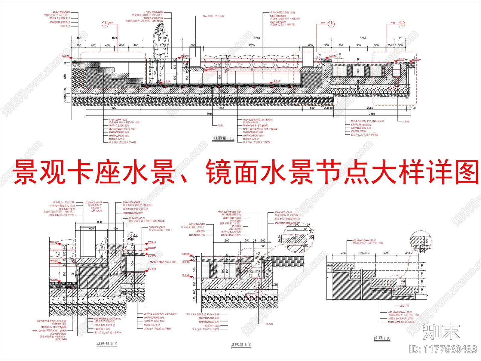 现代水景施工图下载【ID:1177660433】