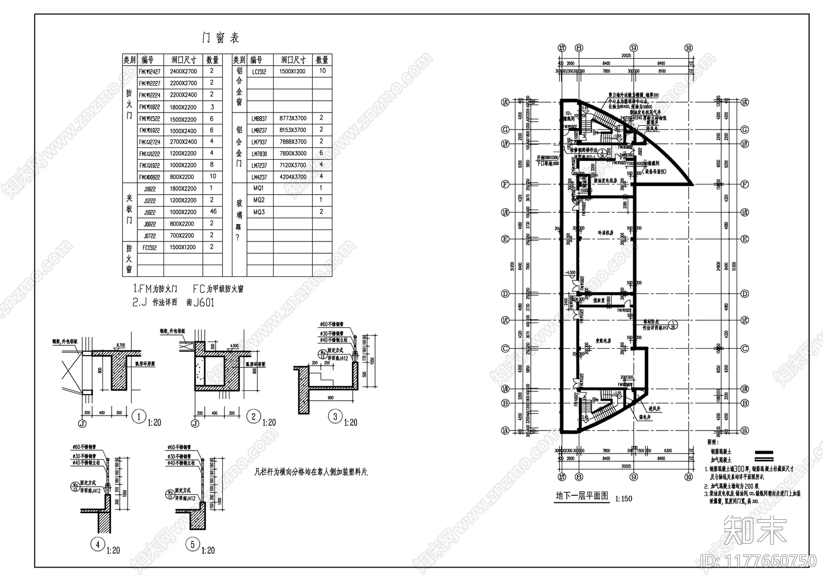 现代体育馆建筑施工图下载【ID:1177660750】