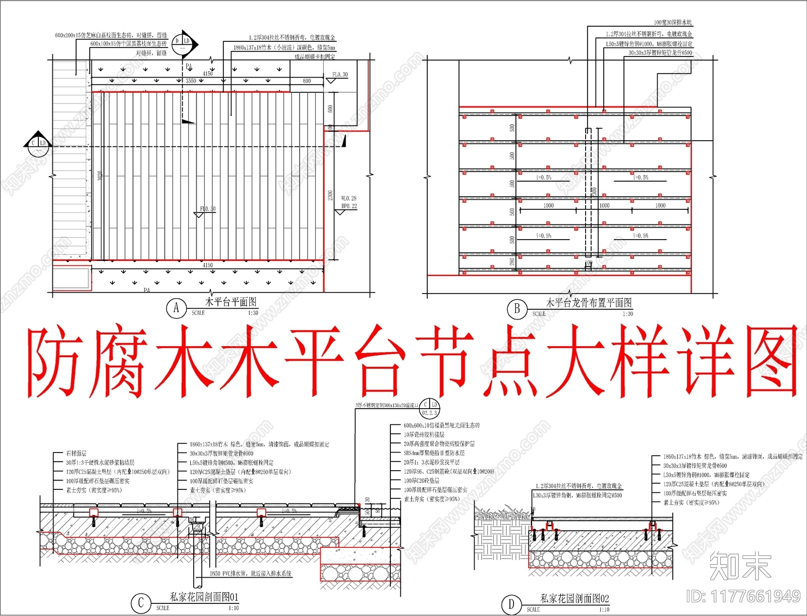 现代铺装施工图下载【ID:1177661949】