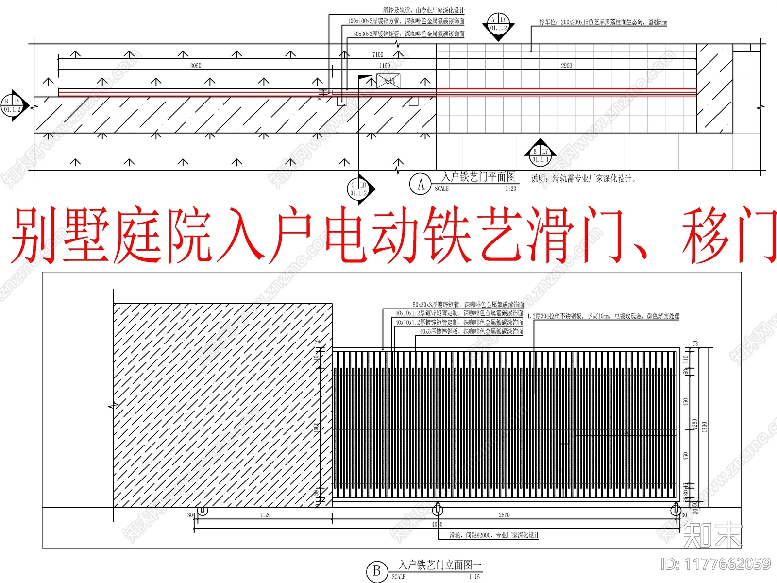 现代入口施工图下载【ID:1177662059】