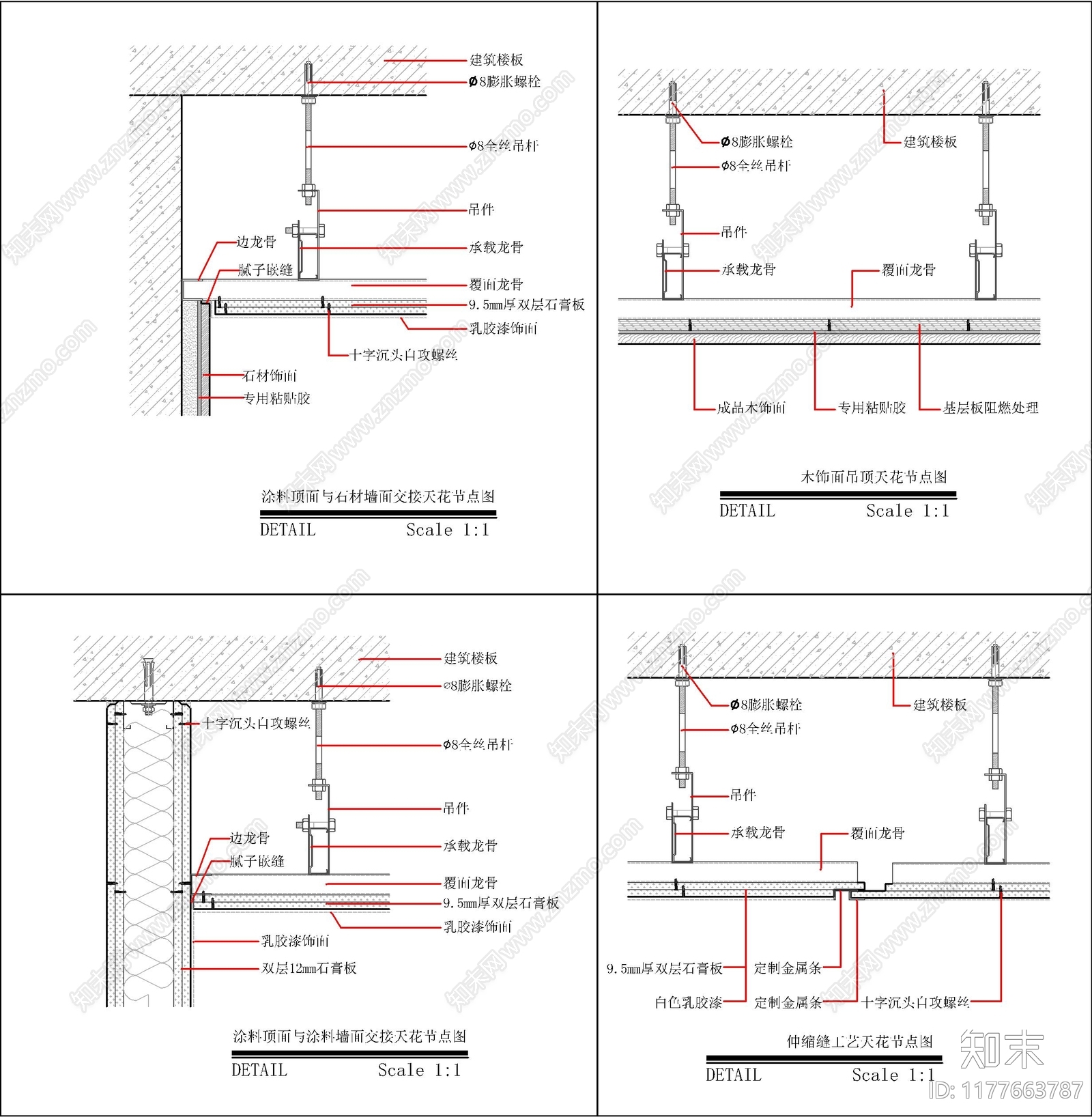 现代吊顶节点cad施工图下载【ID:1177663787】