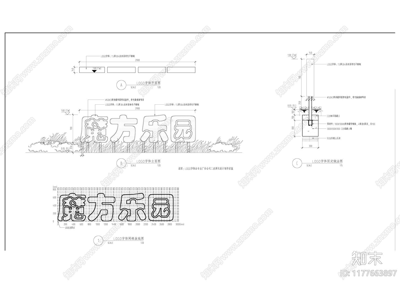 现代新中式标识施工图下载【ID:1177663897】