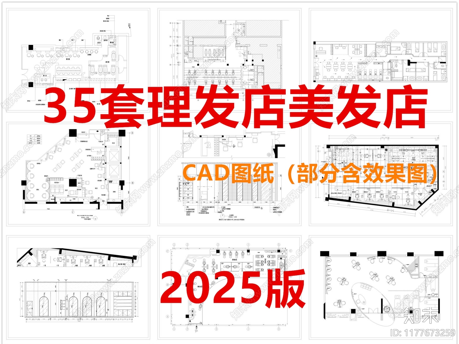 现代理发店施工图下载【ID:1177673259】