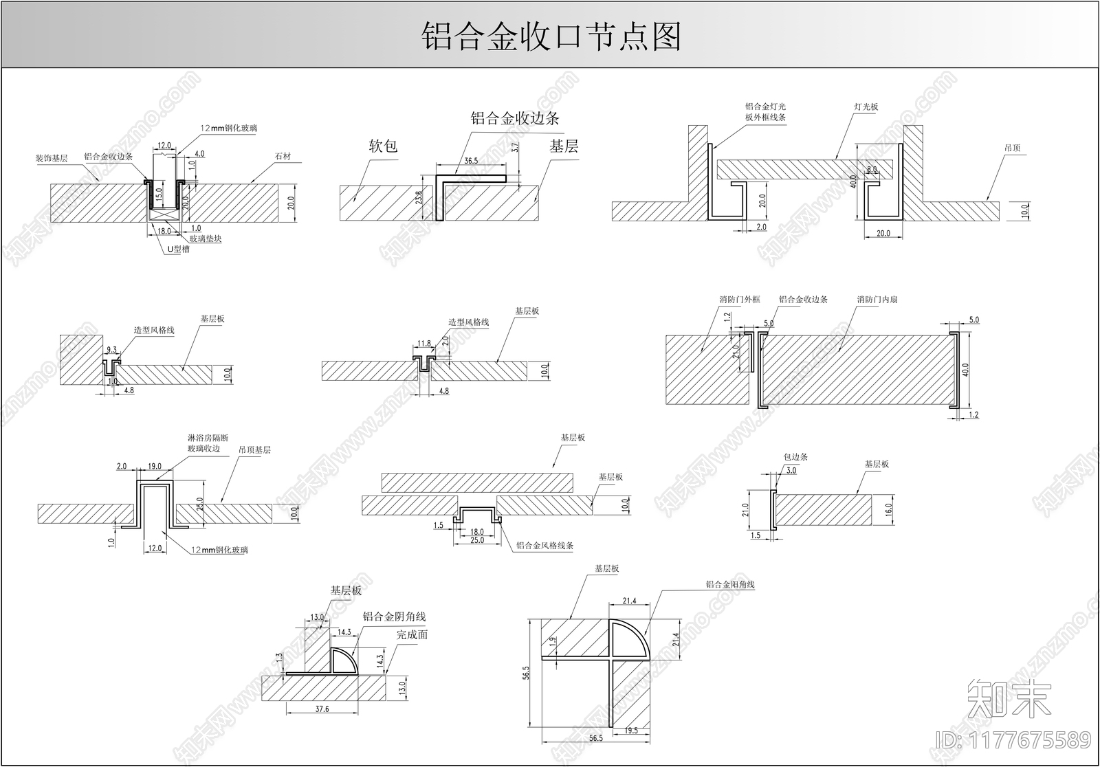 收口节点施工图下载【ID:1177675589】