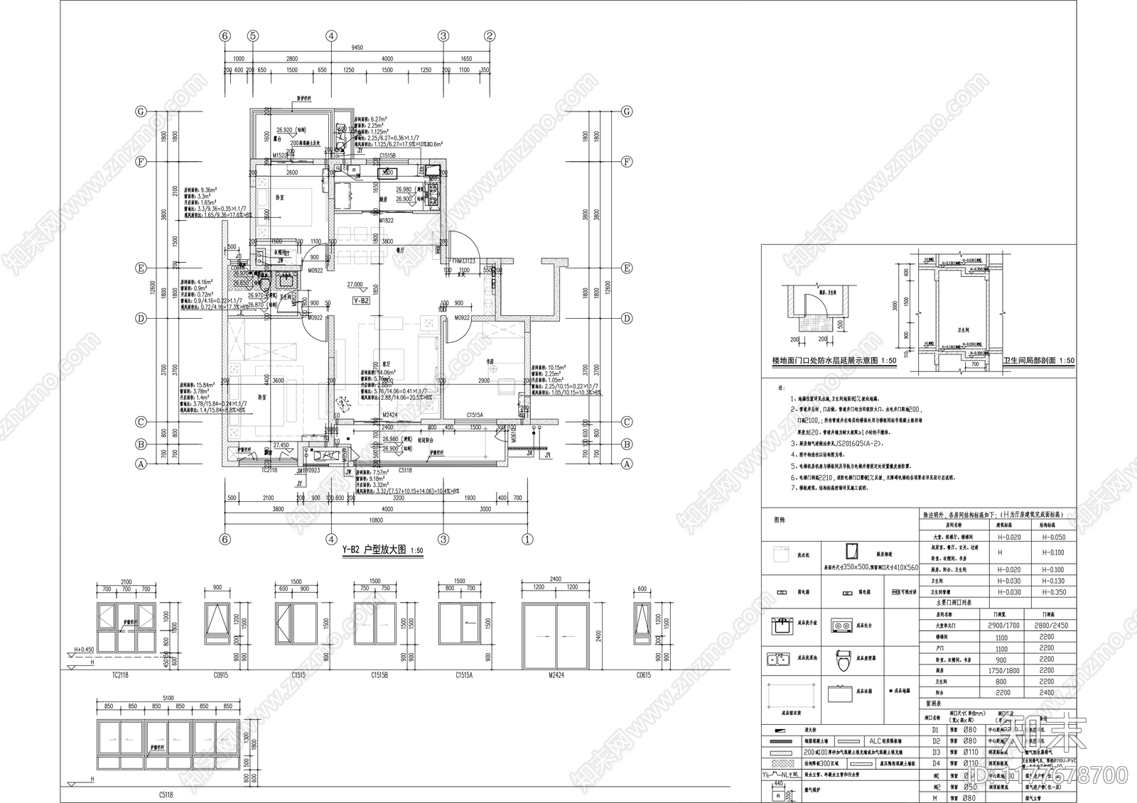 新中式住宅楼建筑cad施工图下载【ID:1177678700】