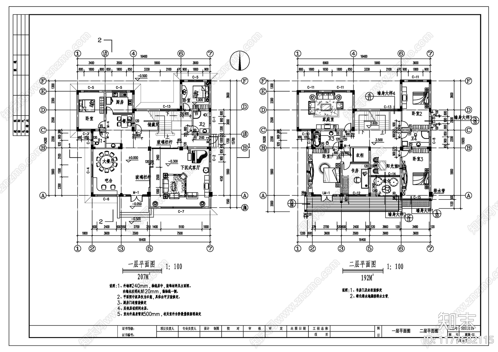 现代别墅建筑施工图下载【ID:1177682115】