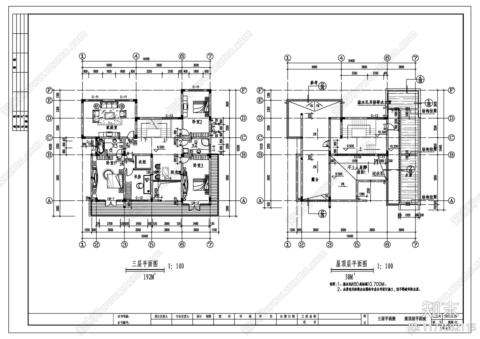 现代别墅建筑施工图下载【ID:1177682115】