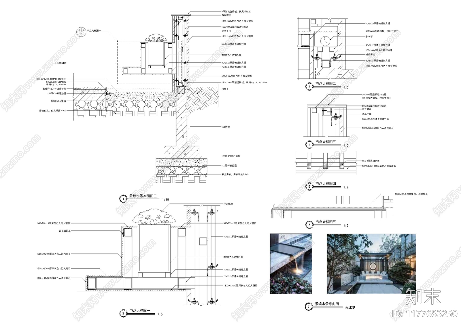 现代水景施工图下载【ID:1177683250】