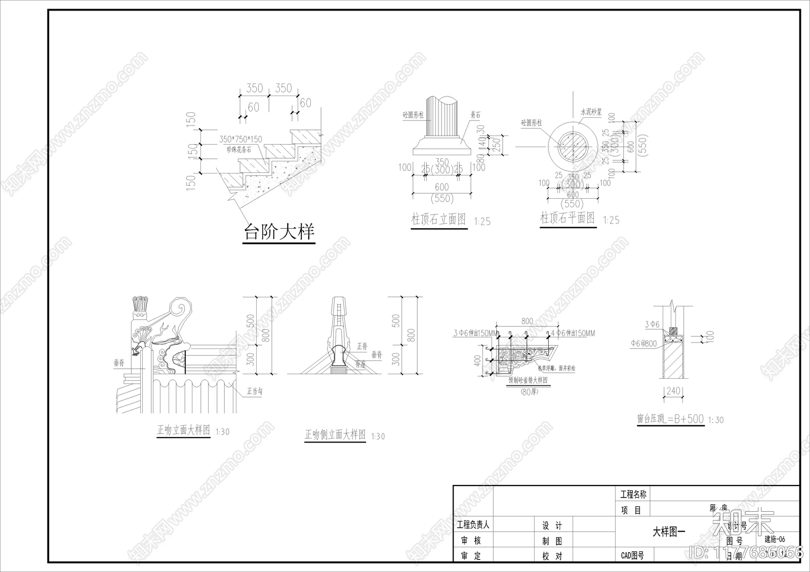 中式古建施工图下载【ID:1177686066】