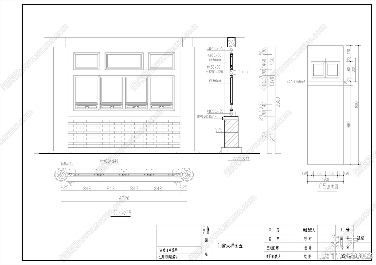 中式古建施工图下载【ID:1177693029】