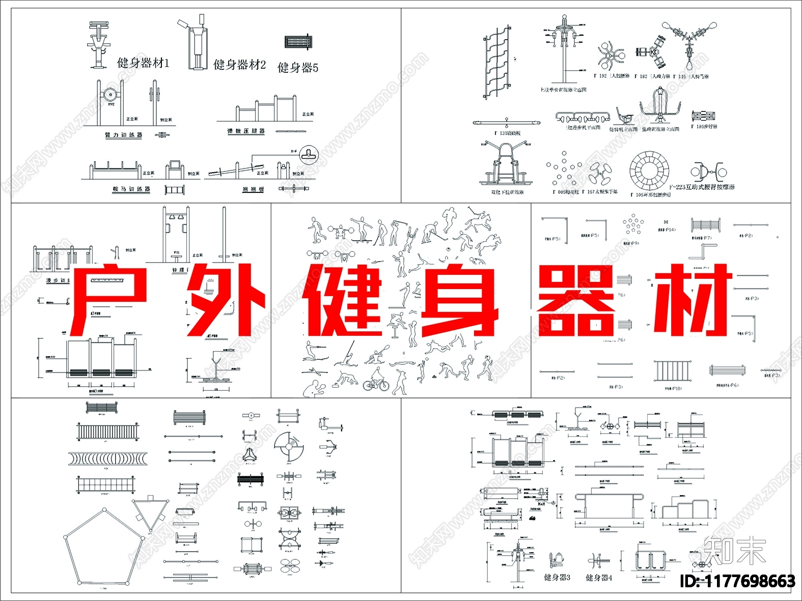 现代综合器材设备图库施工图下载【ID:1177698663】