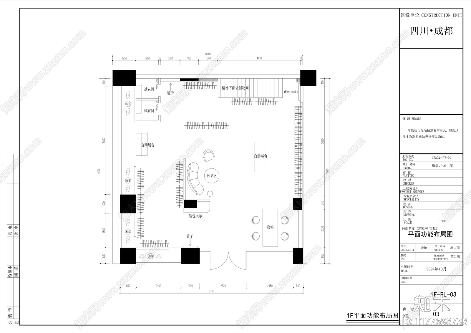 现代简约服装店施工图下载【ID:1177698738】