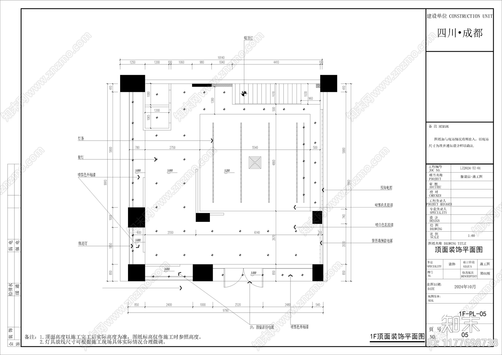 现代简约服装店施工图下载【ID:1177698738】