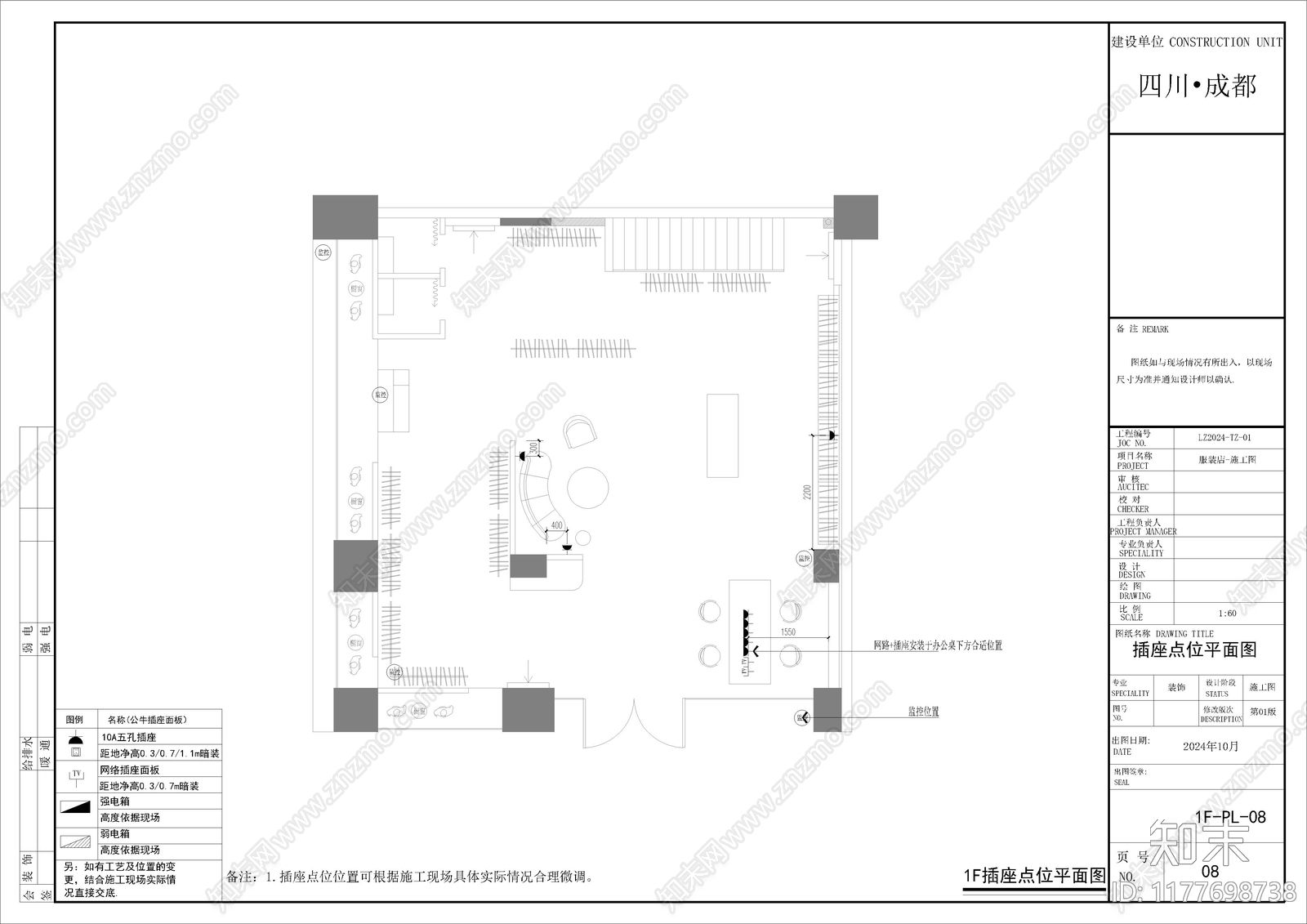 现代简约服装店施工图下载【ID:1177698738】