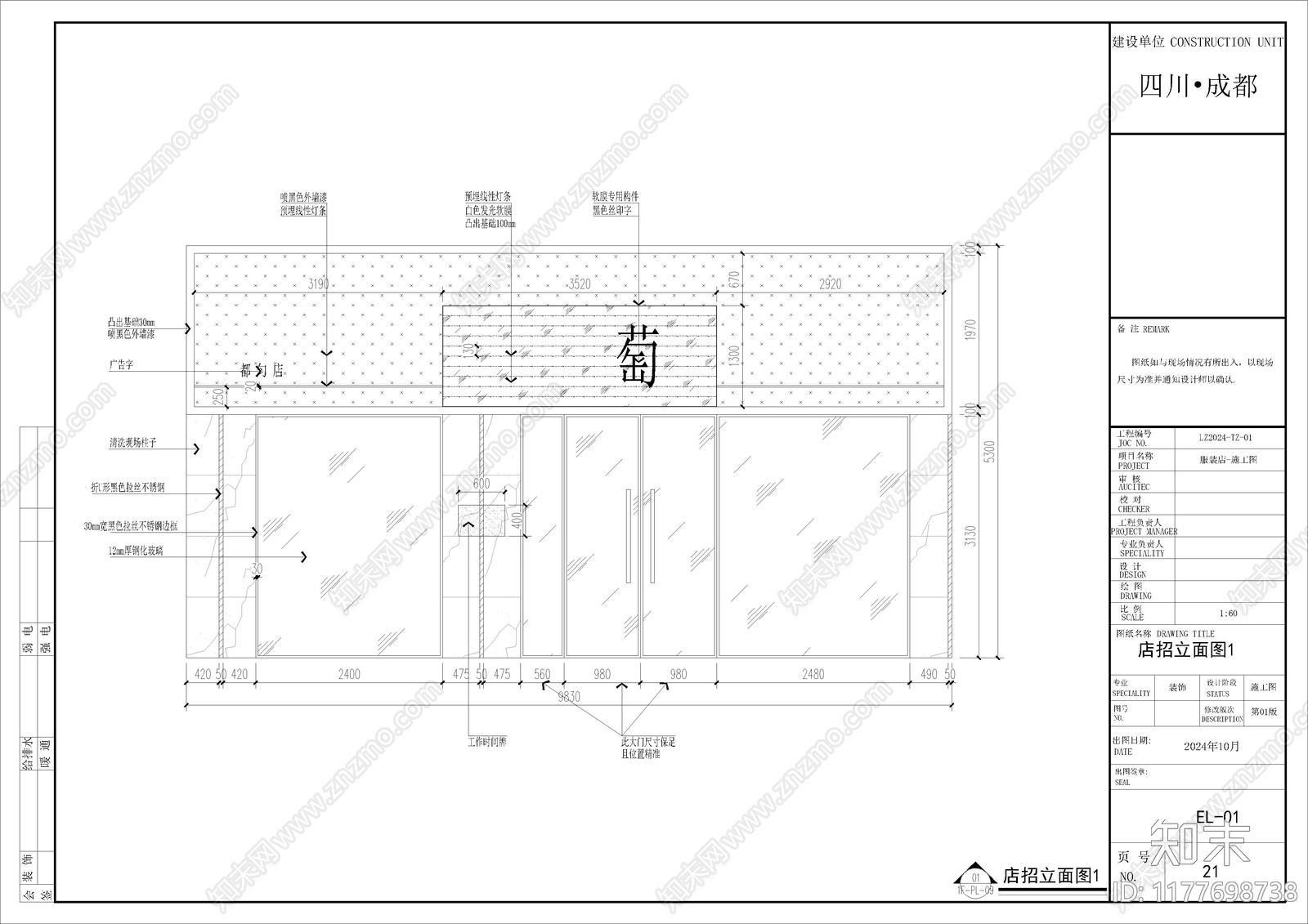 现代简约服装店施工图下载【ID:1177698738】