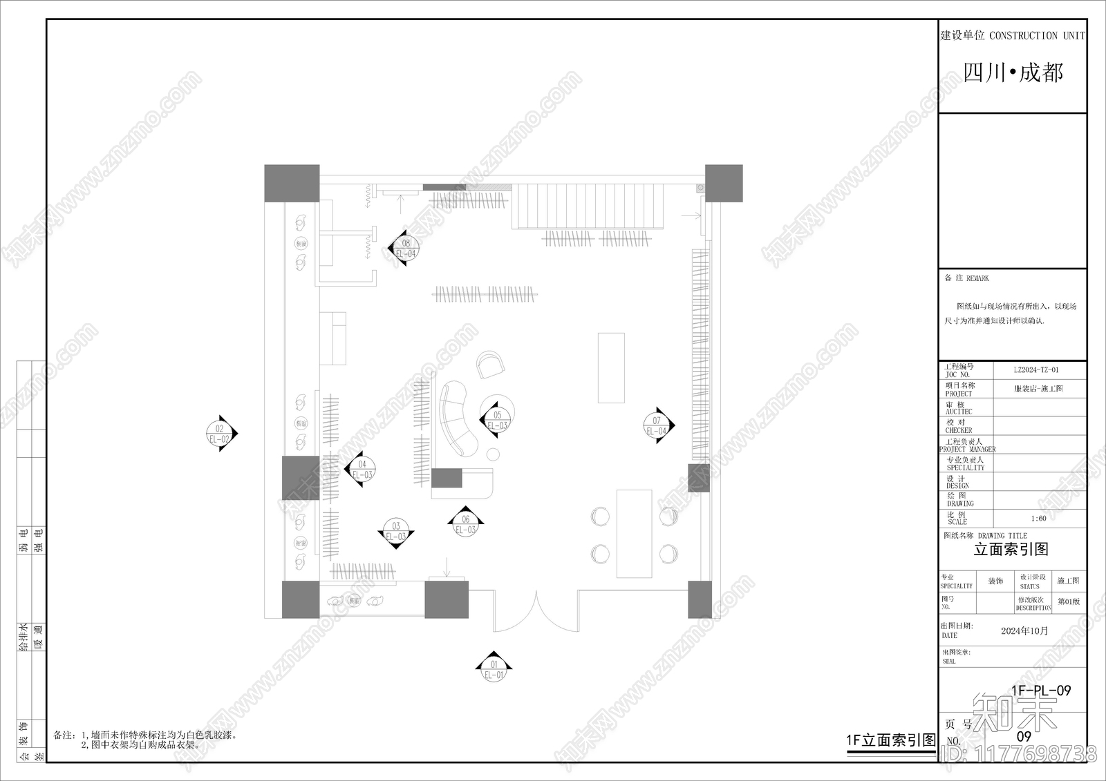 现代简约服装店施工图下载【ID:1177698738】