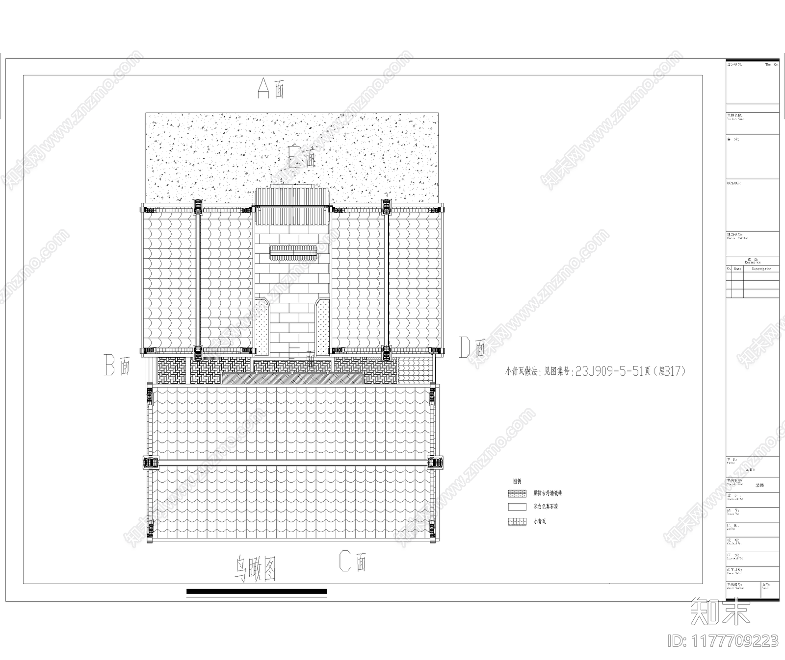 中式新中式三合院施工图下载【ID:1177709223】