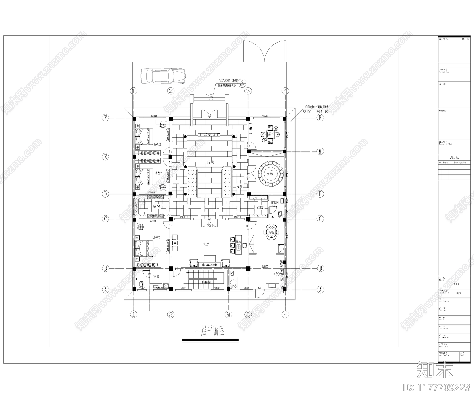 中式新中式三合院施工图下载【ID:1177709223】