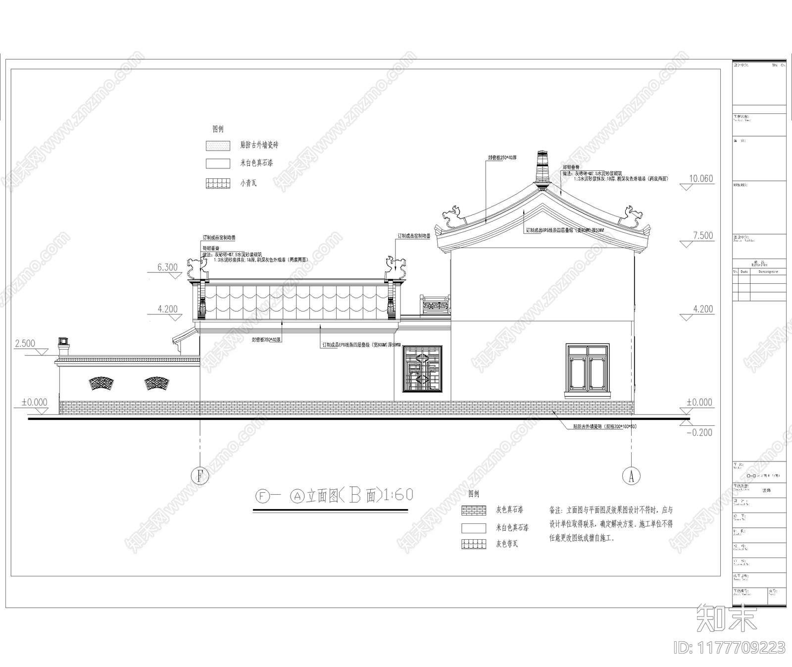 中式新中式三合院施工图下载【ID:1177709223】