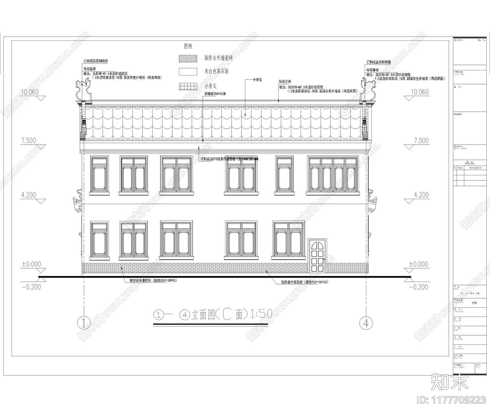 中式新中式三合院施工图下载【ID:1177709223】