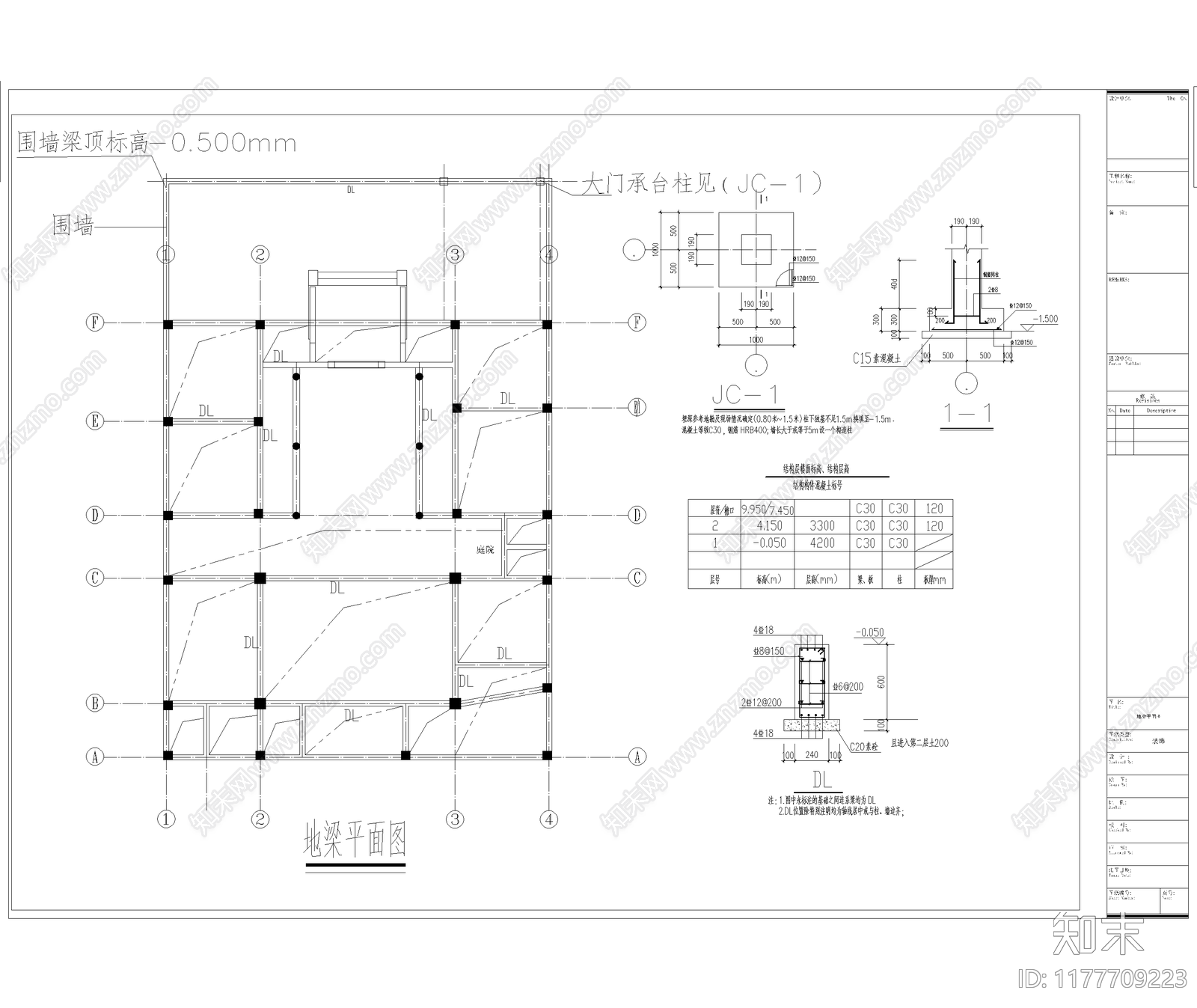 中式新中式三合院施工图下载【ID:1177709223】