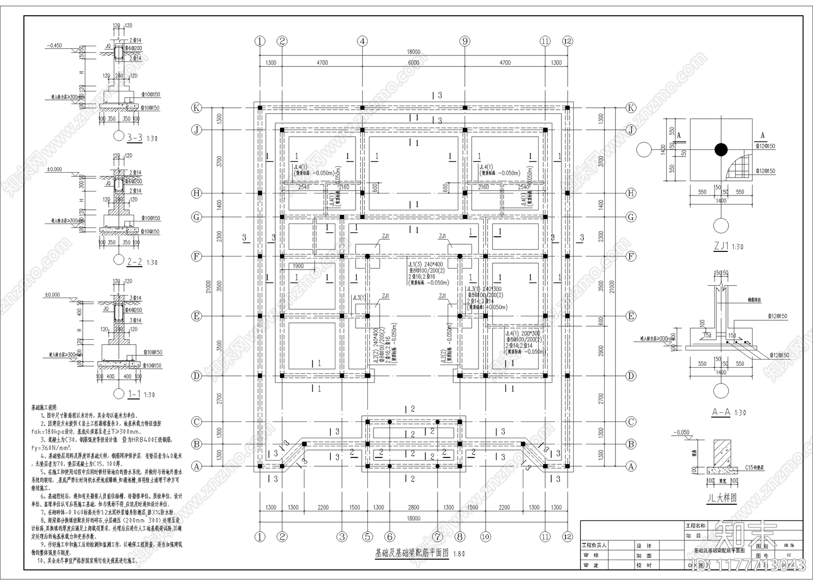 中式新中式三合院施工图下载【ID:1177713043】