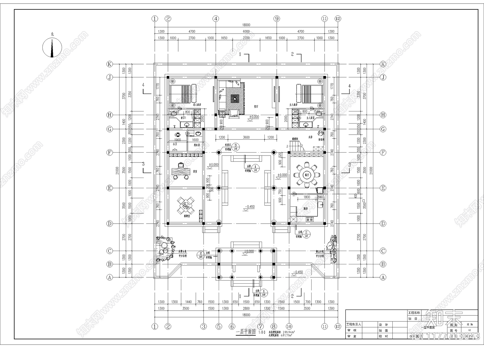 中式新中式三合院施工图下载【ID:1177713043】