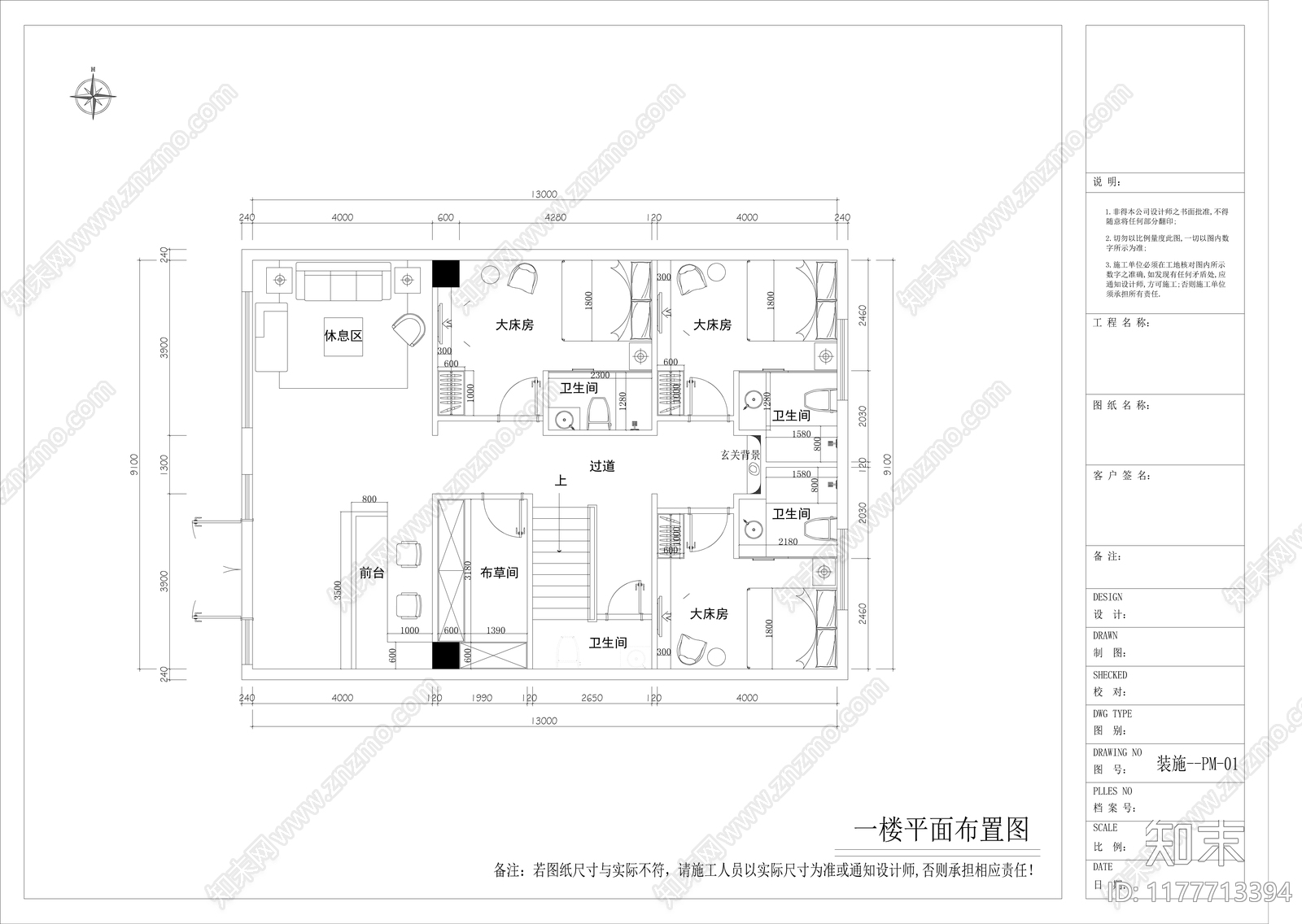 现代酒店施工图下载【ID:1177713394】