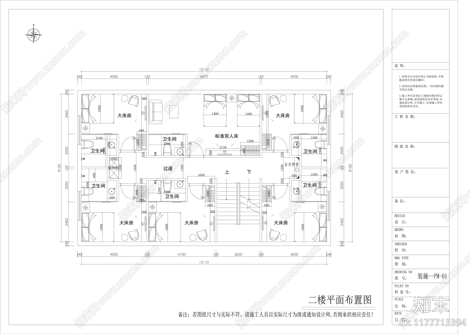 现代酒店施工图下载【ID:1177713394】