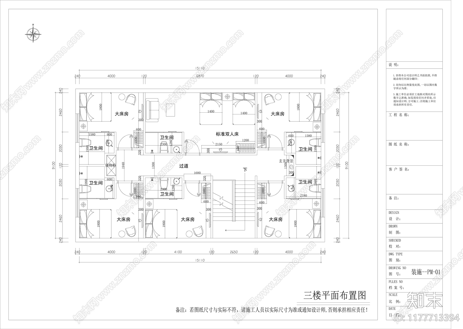 现代酒店施工图下载【ID:1177713394】