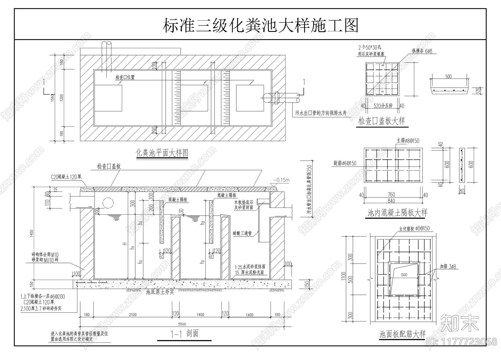 现代其他节点详图施工图下载【ID:1177723068】