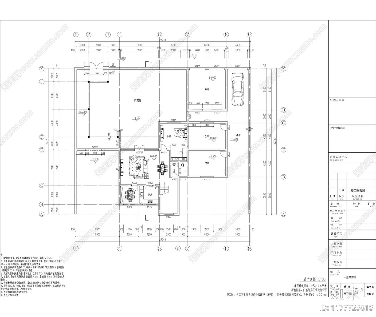 中式新中式别墅建筑施工图下载【ID:1177723816】