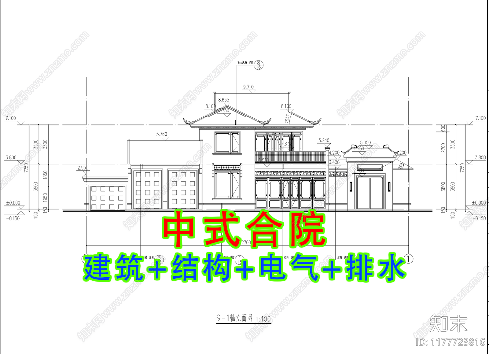 中式新中式别墅建筑施工图下载【ID:1177723816】