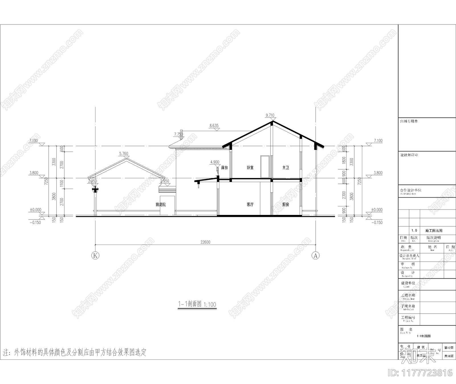 中式新中式别墅建筑施工图下载【ID:1177723816】