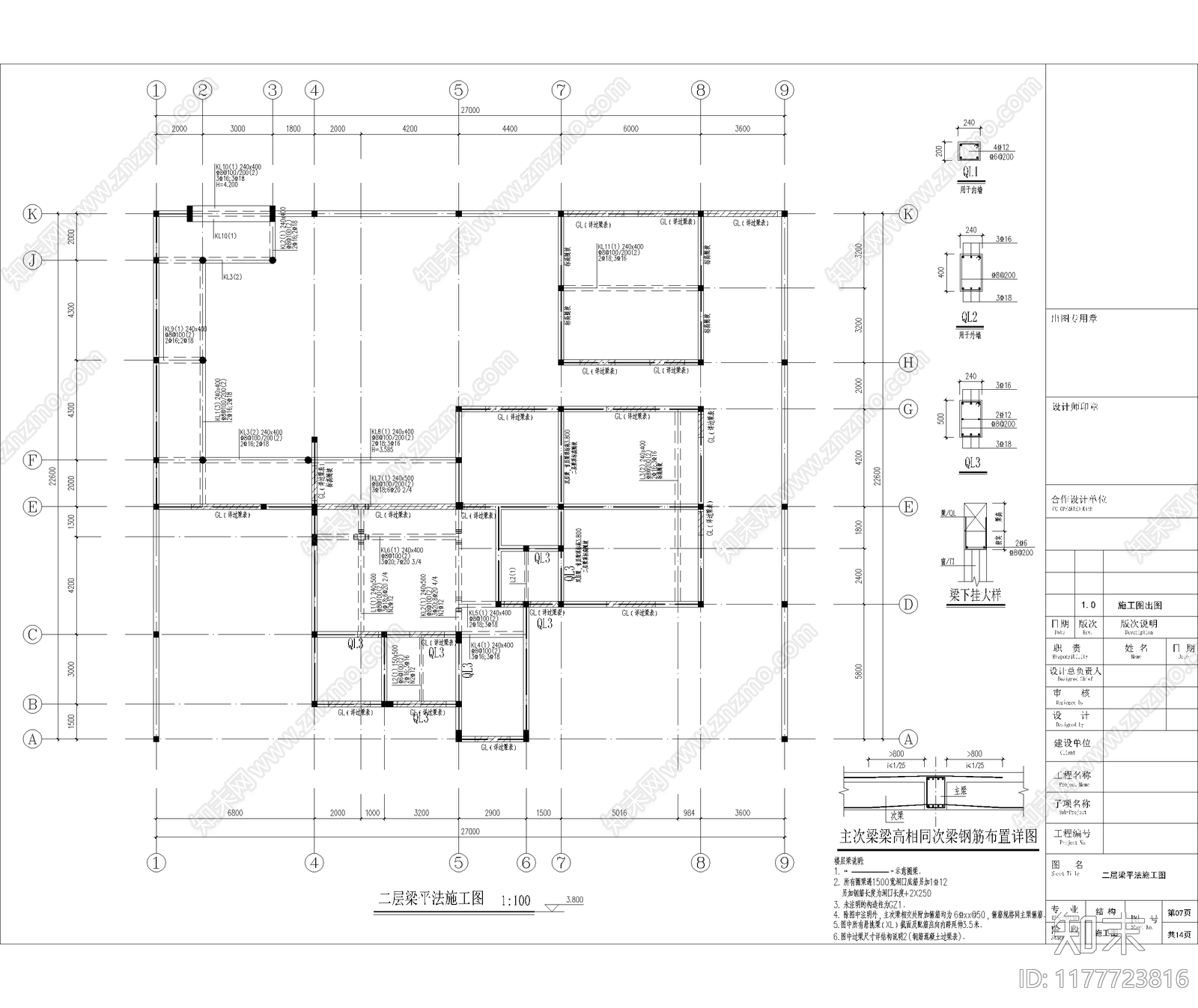 中式新中式别墅建筑施工图下载【ID:1177723816】