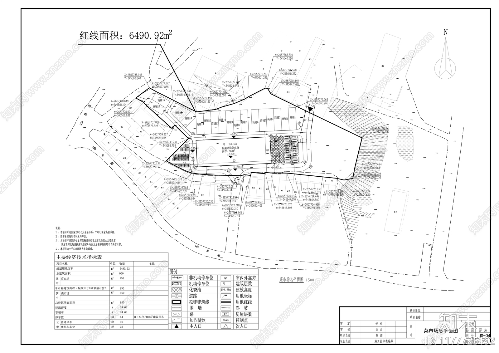 现代农贸市场建筑施工图下载【ID:1177725192】